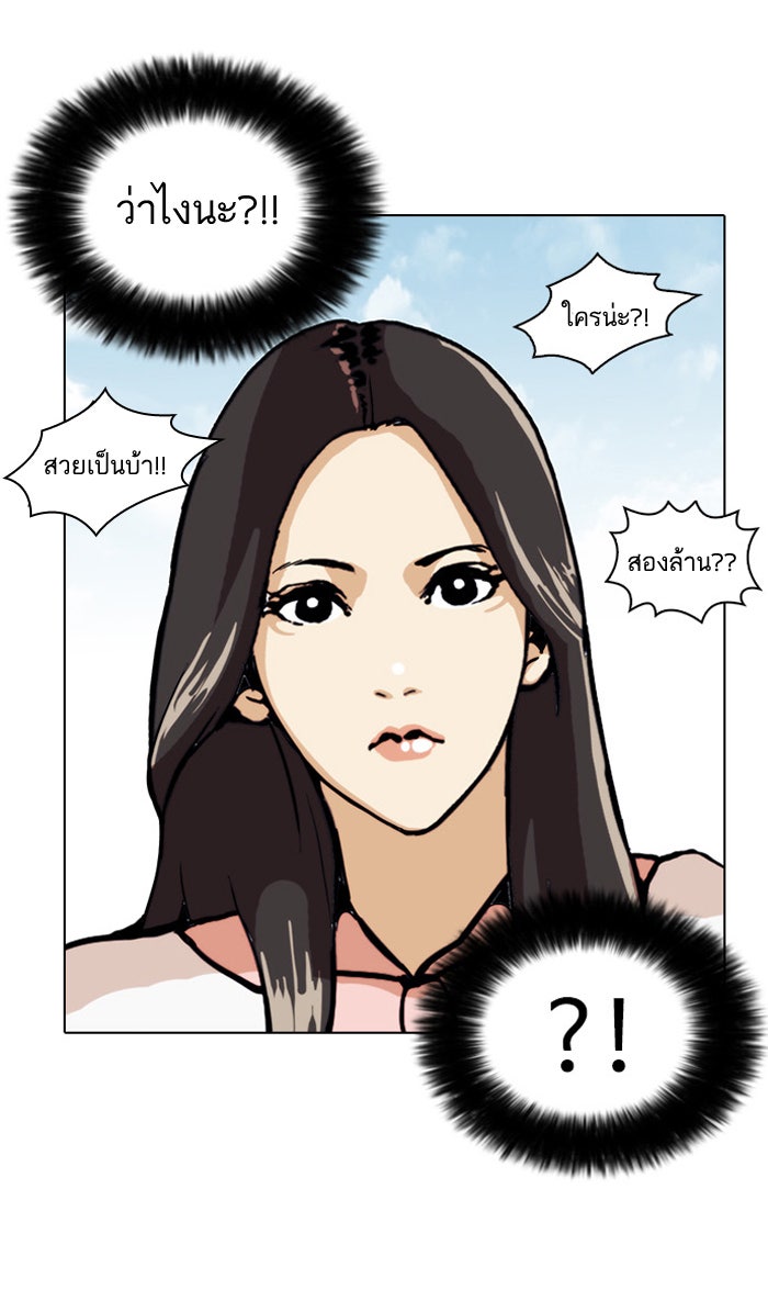 LOOKISM - หน้า 26