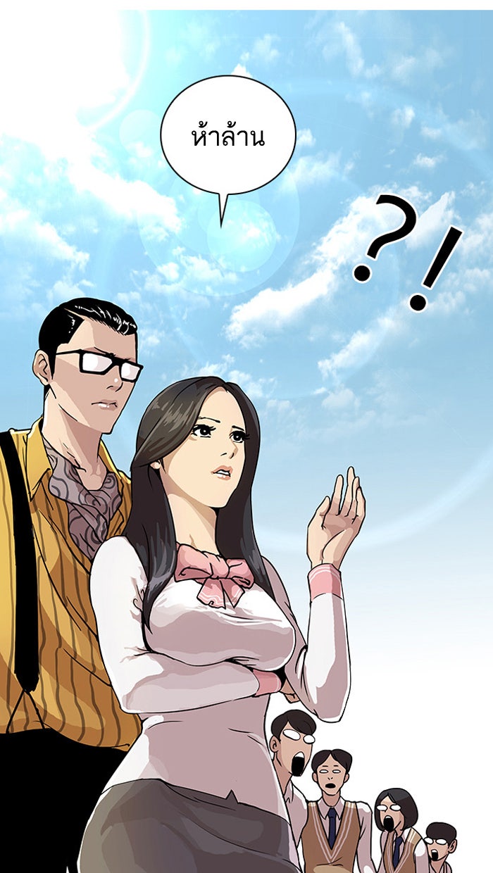 LOOKISM - หน้า 30