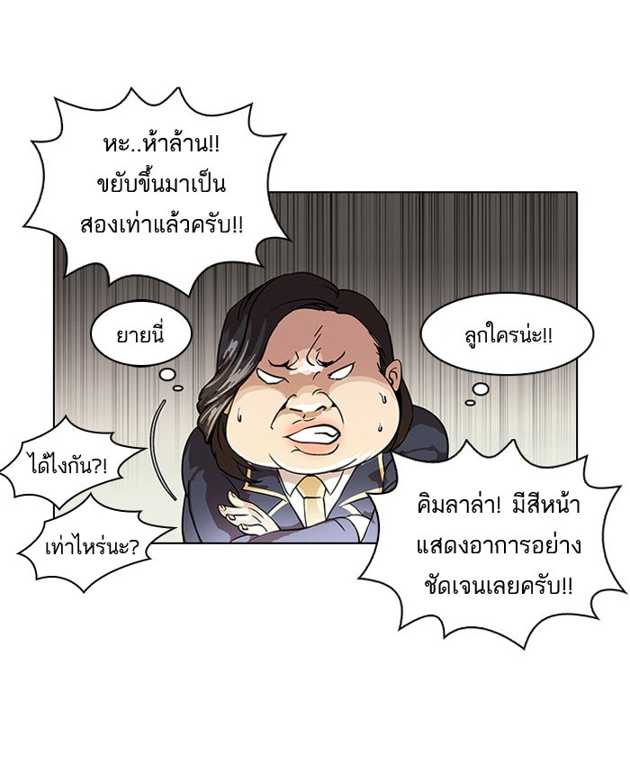 LOOKISM - หน้า 32