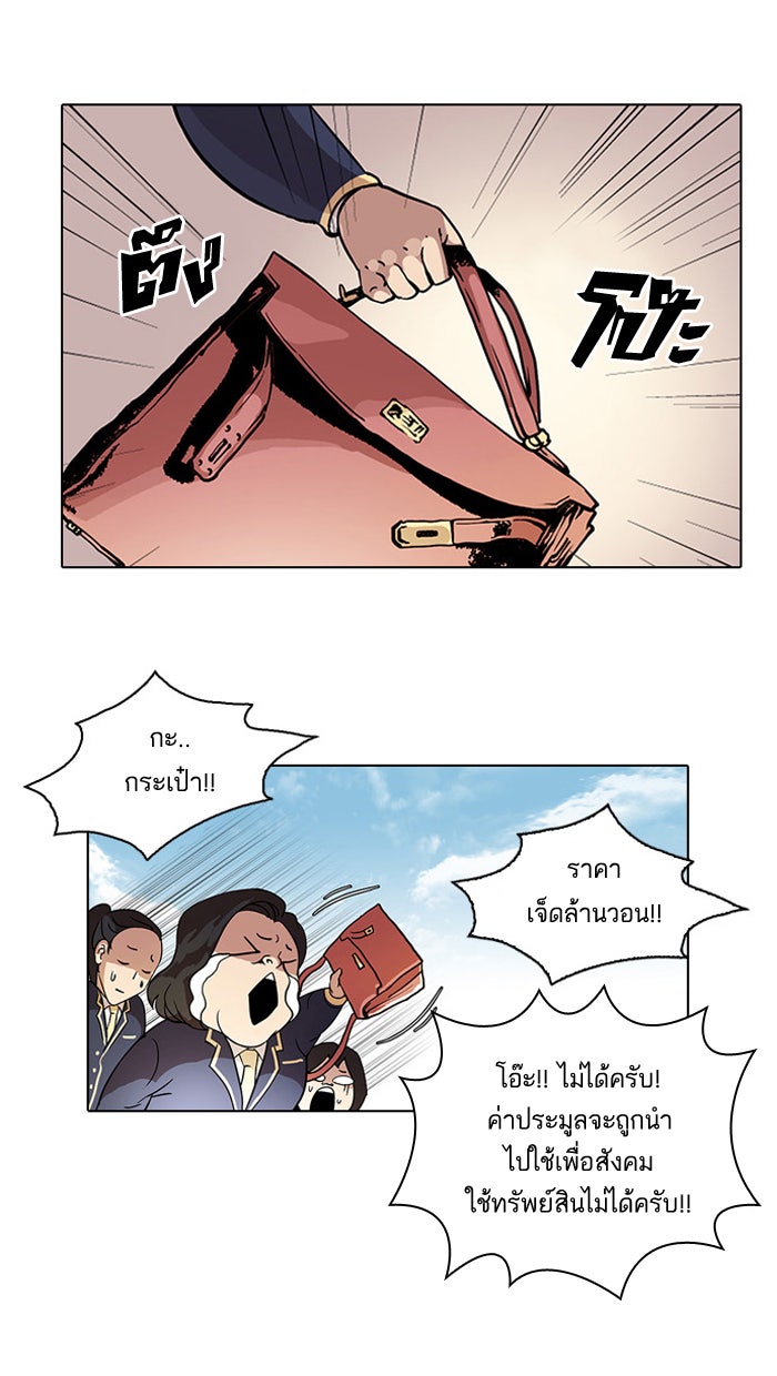 LOOKISM - หน้า 33