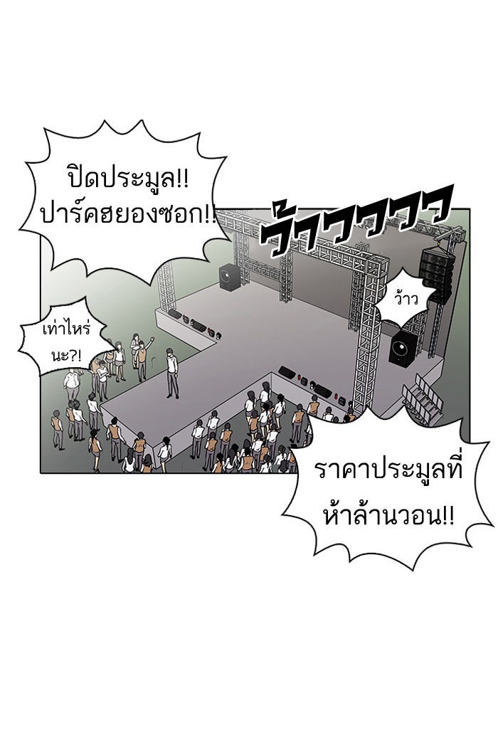 LOOKISM - หน้า 34