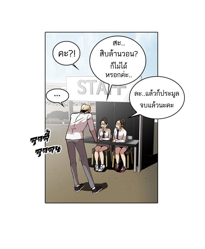 LOOKISM - หน้า 35