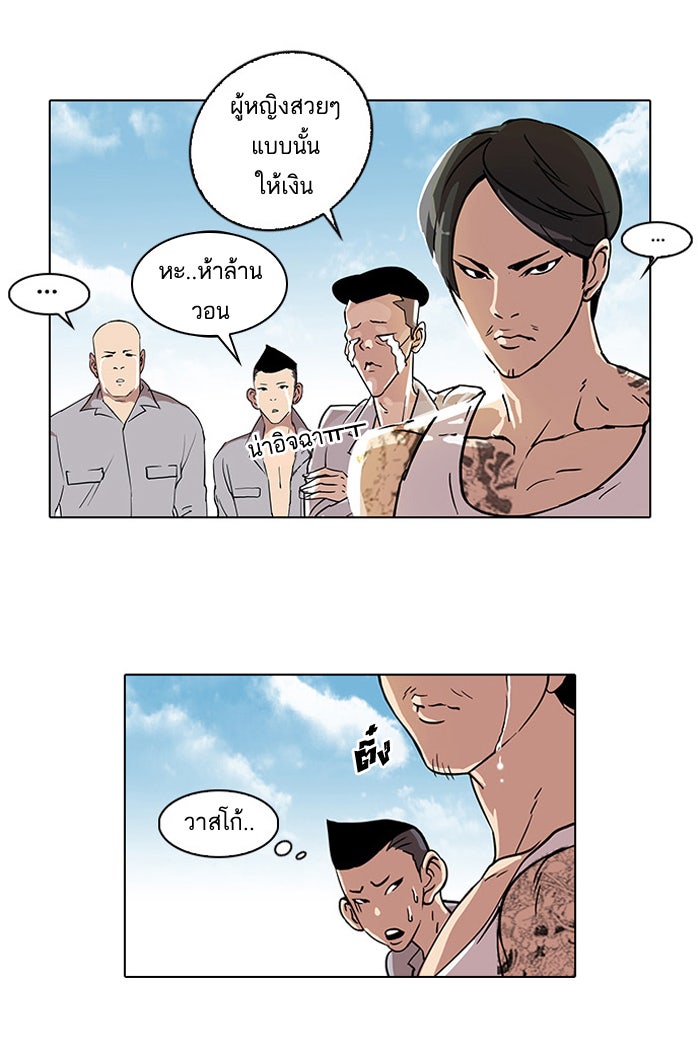 LOOKISM - หน้า 36