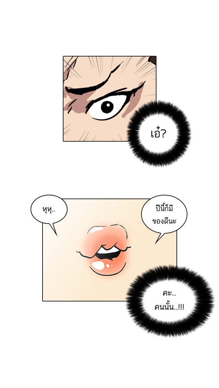 LOOKISM - หน้า 4