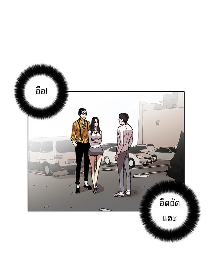 LOOKISM - หน้า 40
