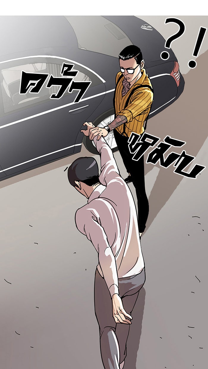 LOOKISM - หน้า 52