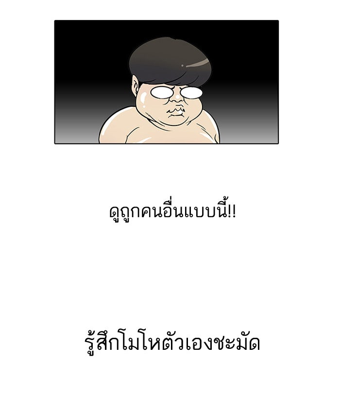 LOOKISM - หน้า 55