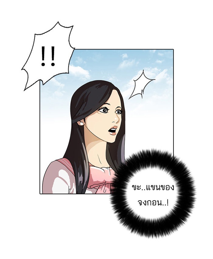 LOOKISM - หน้า 58