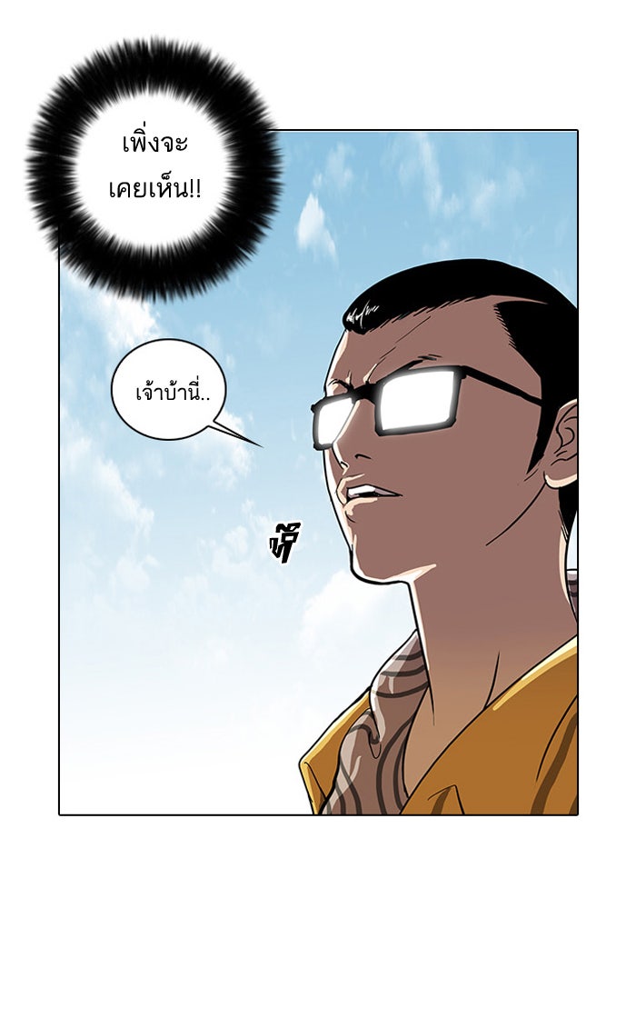 LOOKISM - หน้า 60