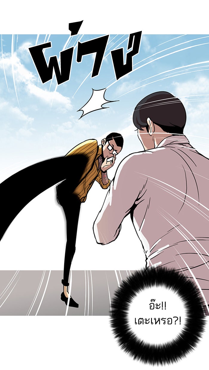 LOOKISM - หน้า 61