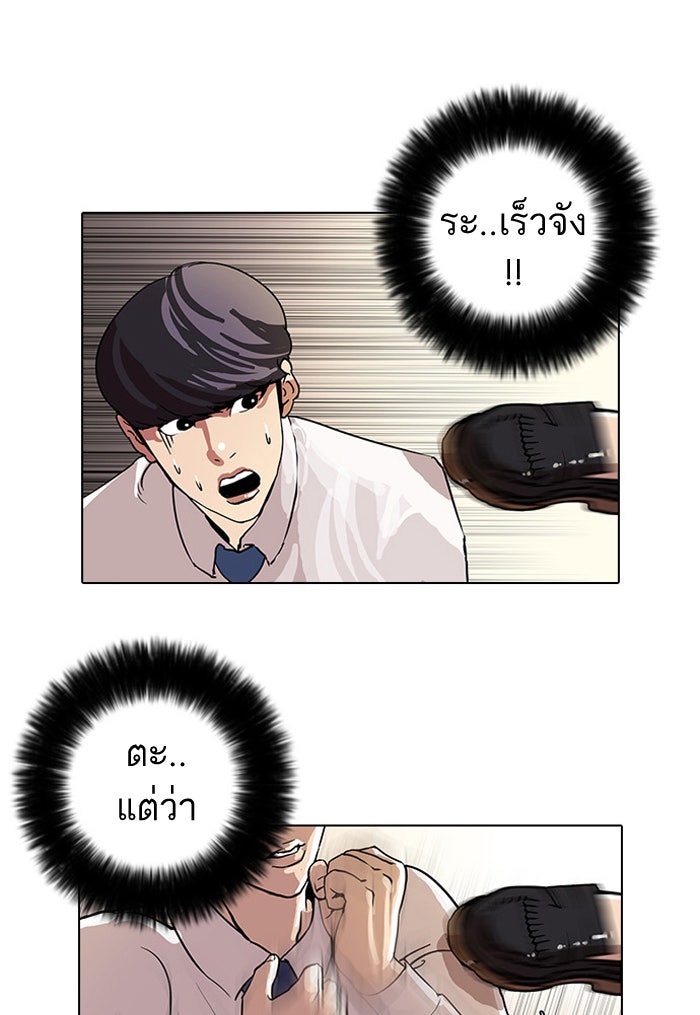 LOOKISM - หน้า 62