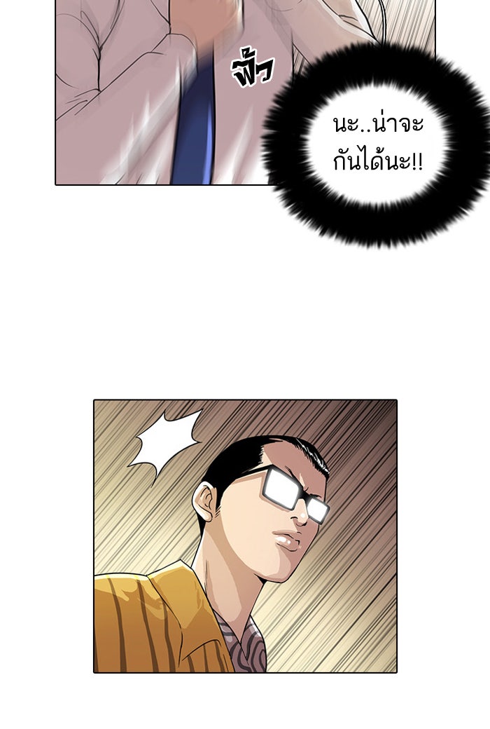 LOOKISM - หน้า 63