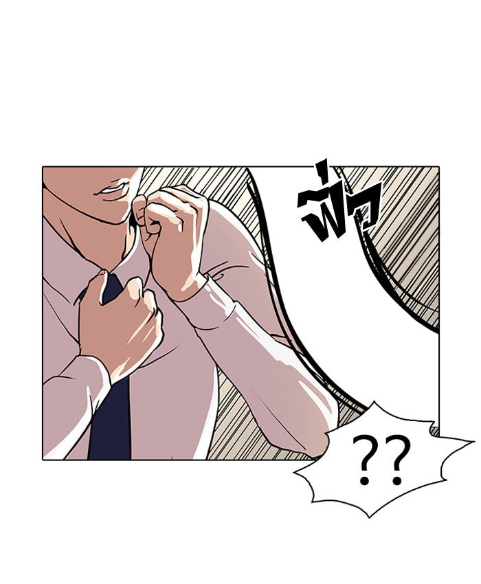 LOOKISM - หน้า 64