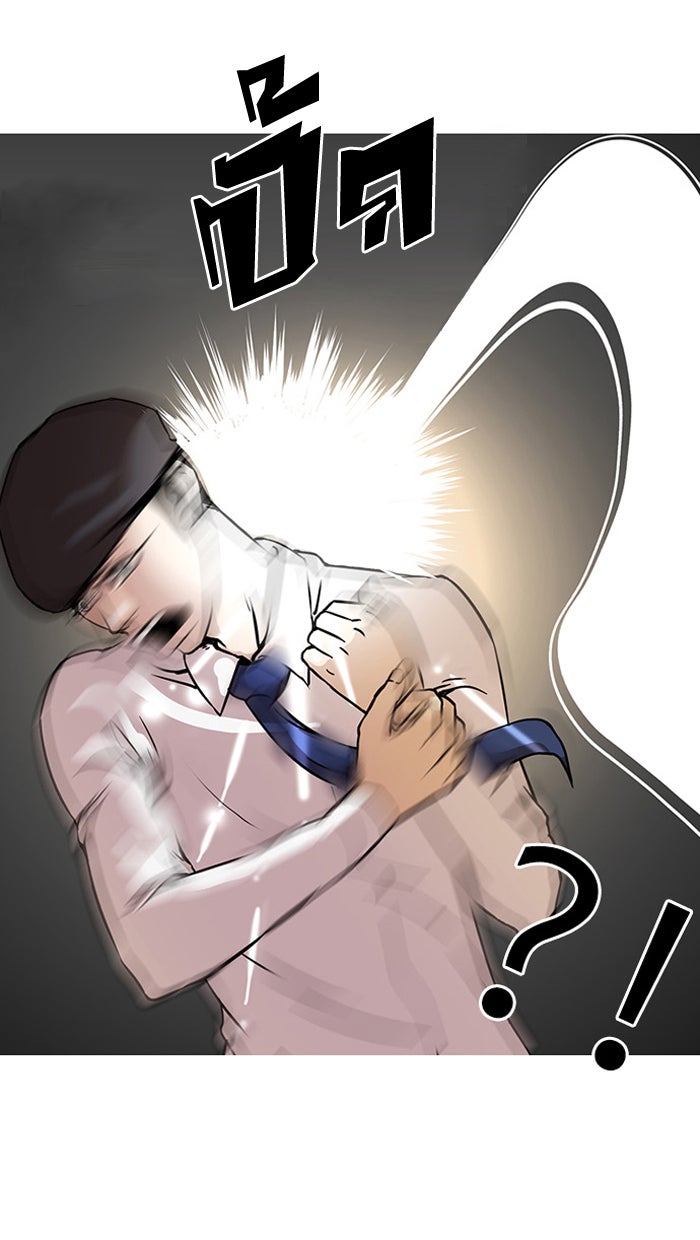 LOOKISM - หน้า 65