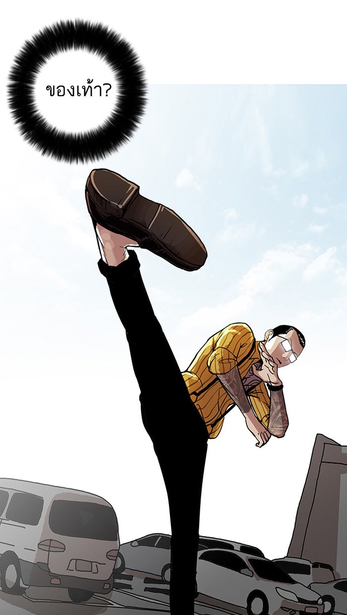 LOOKISM - หน้า 67