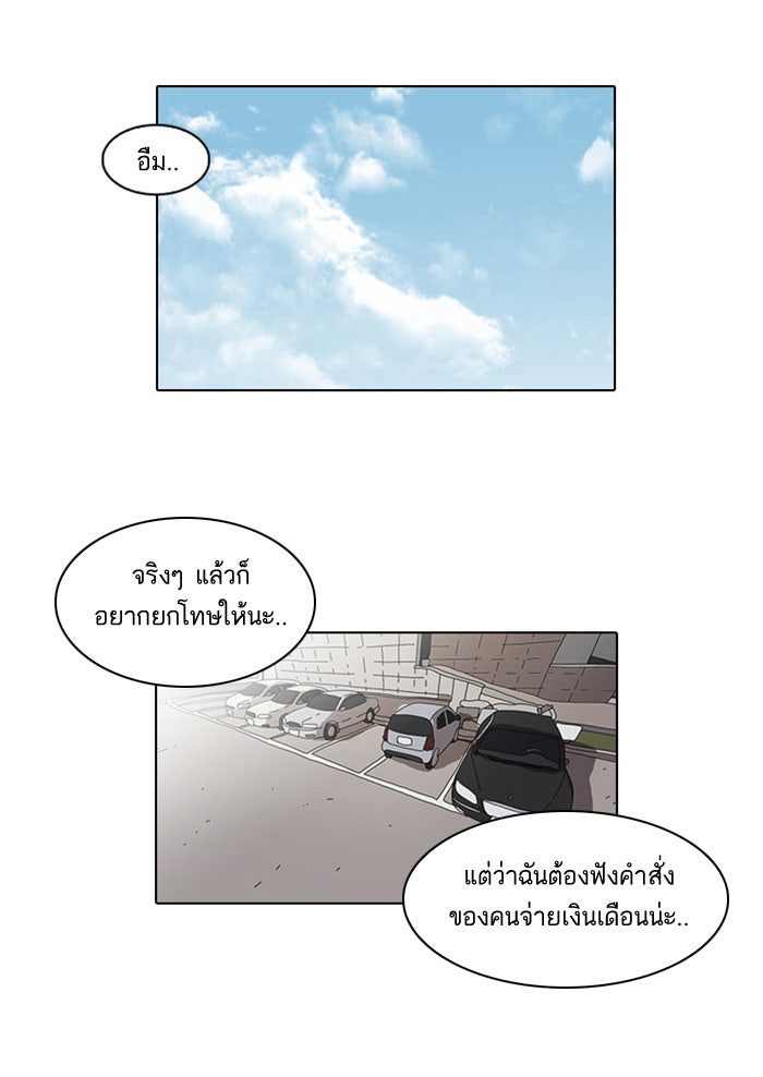 LOOKISM - หน้า 1