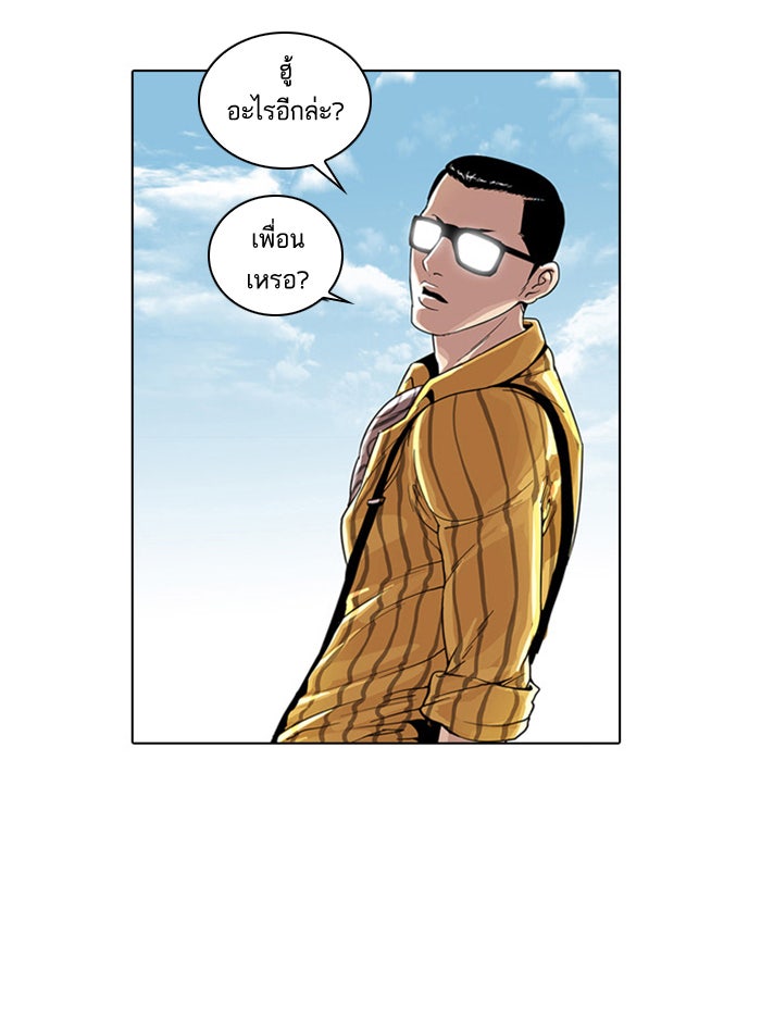 LOOKISM - หน้า 12
