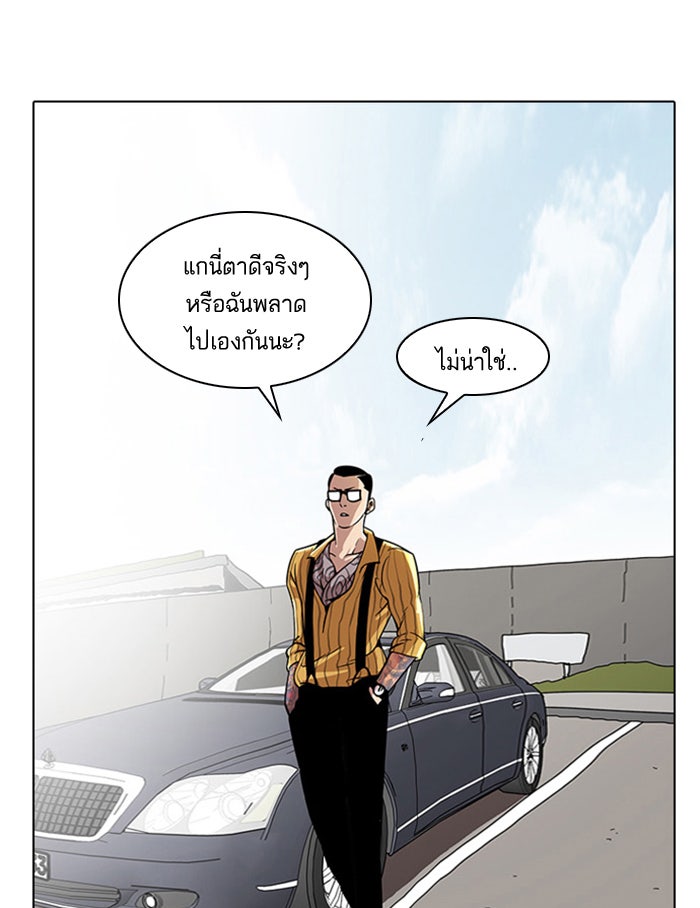 LOOKISM - หน้า 2