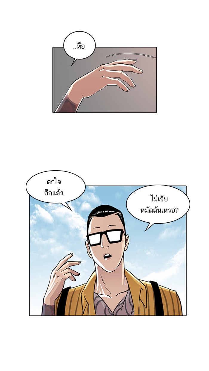 LOOKISM - หน้า 22