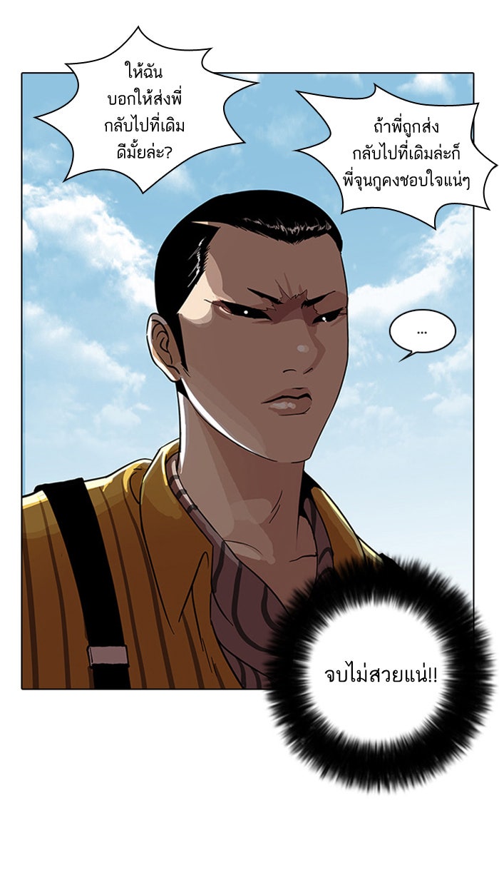LOOKISM - หน้า 28
