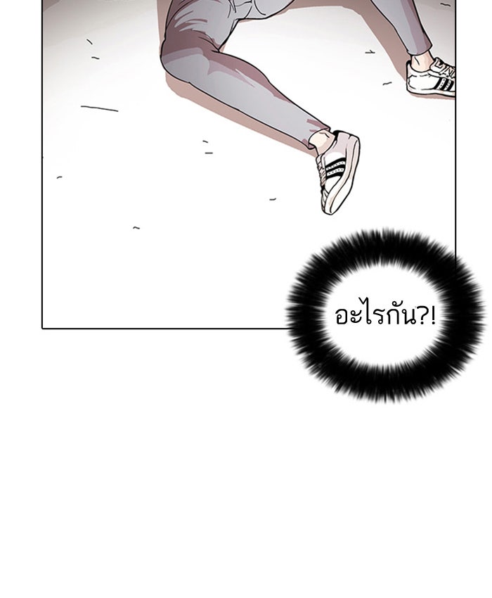 LOOKISM - หน้า 4