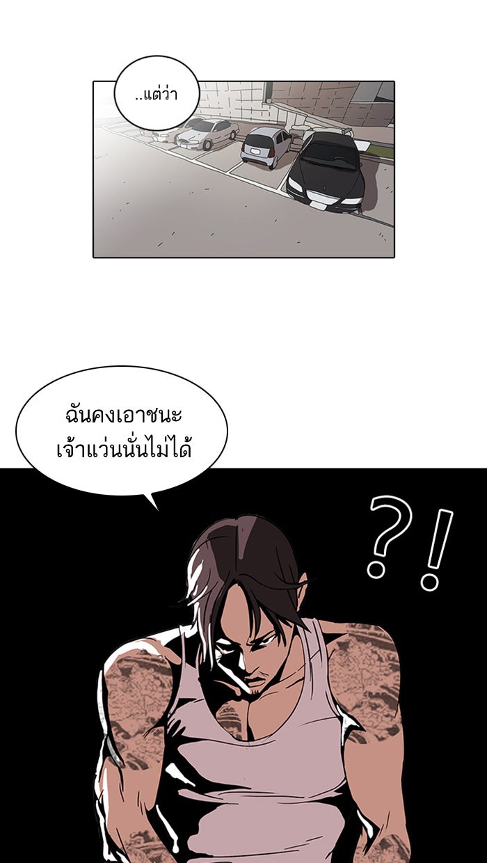 LOOKISM - หน้า 40