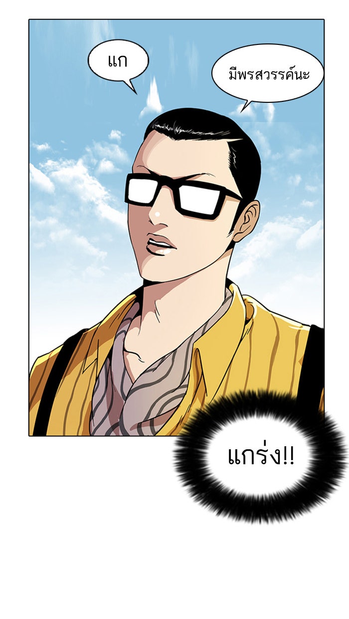 LOOKISM - หน้า 5