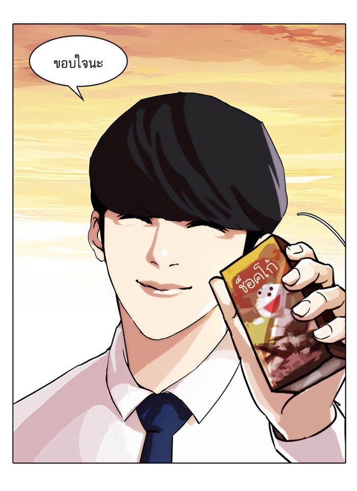 LOOKISM - หน้า 52