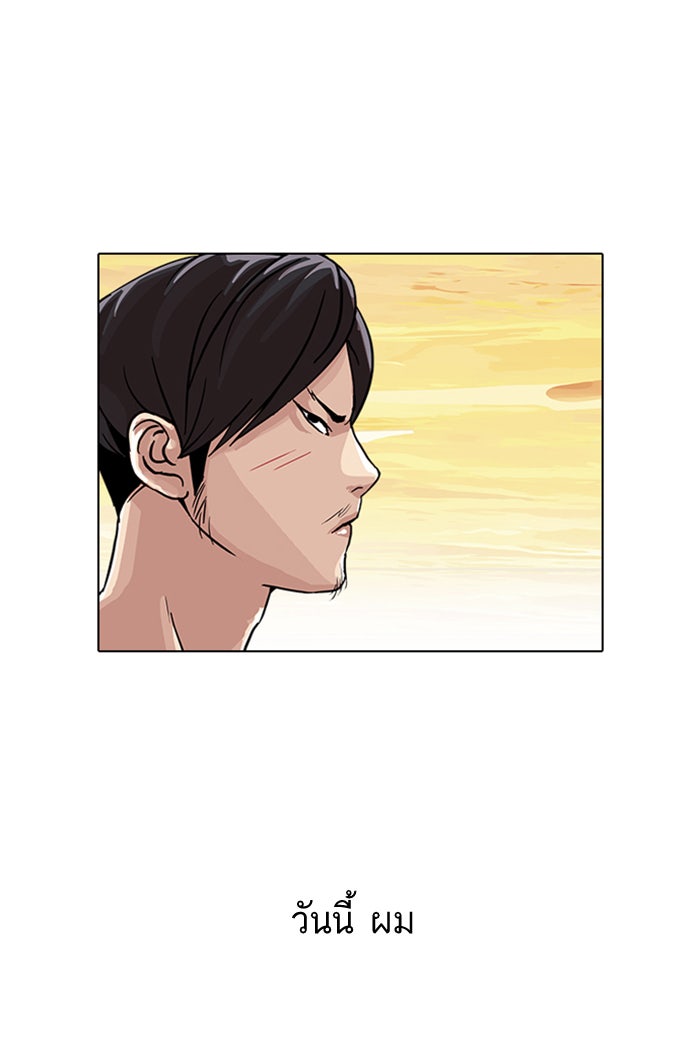 LOOKISM - หน้า 53