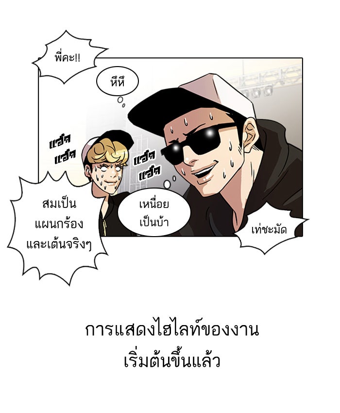 LOOKISM - หน้า 57