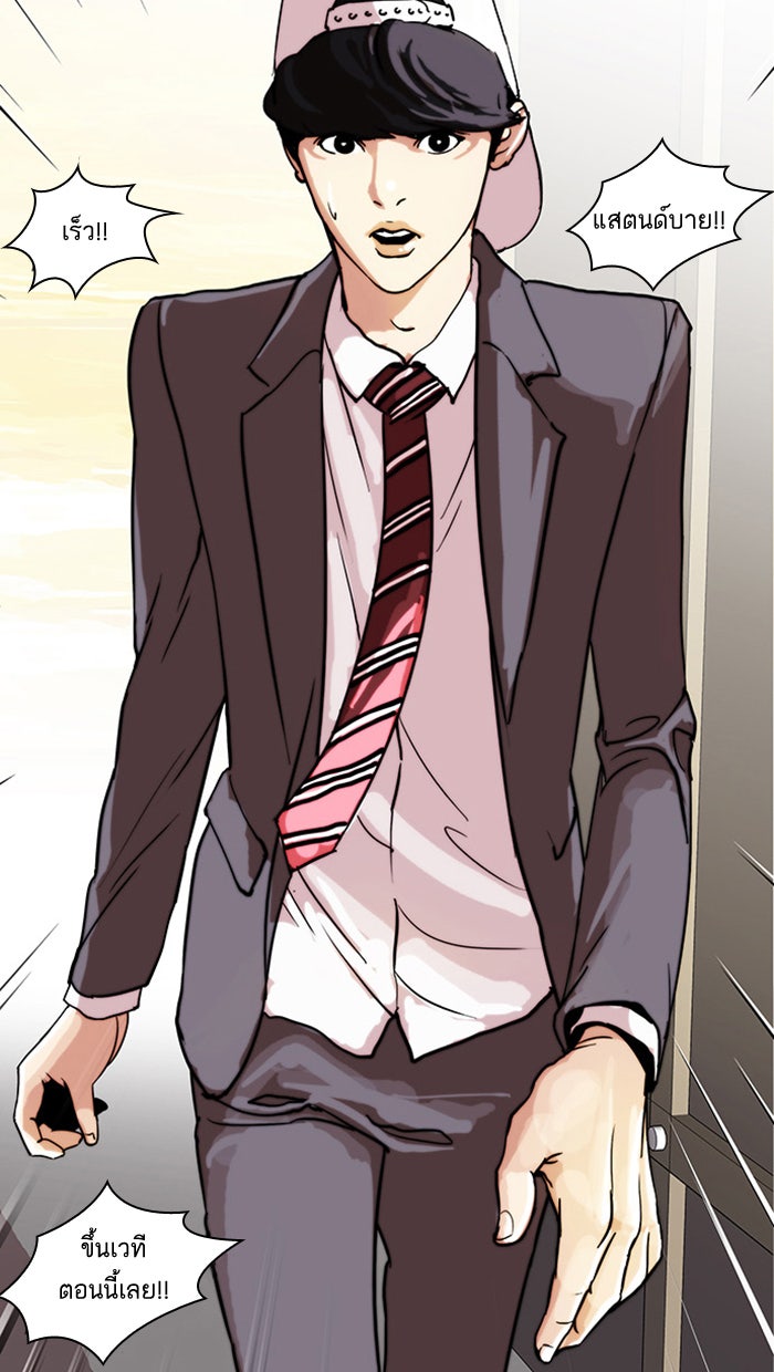 LOOKISM - หน้า 63