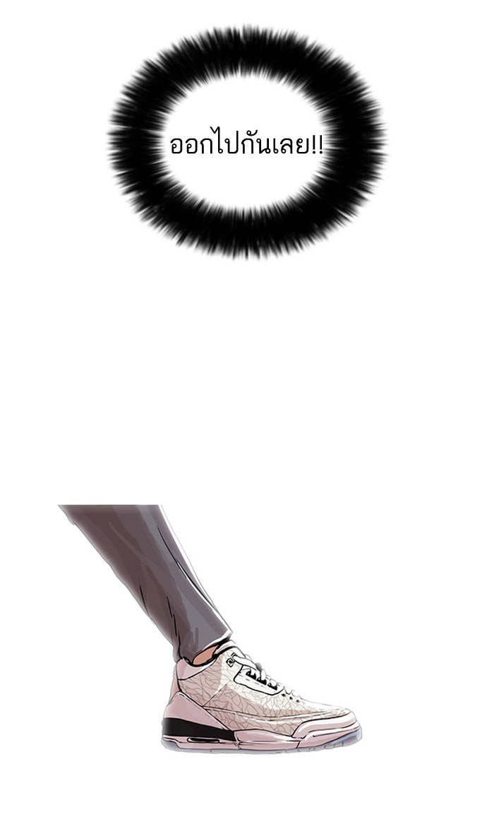 LOOKISM - หน้า 67
