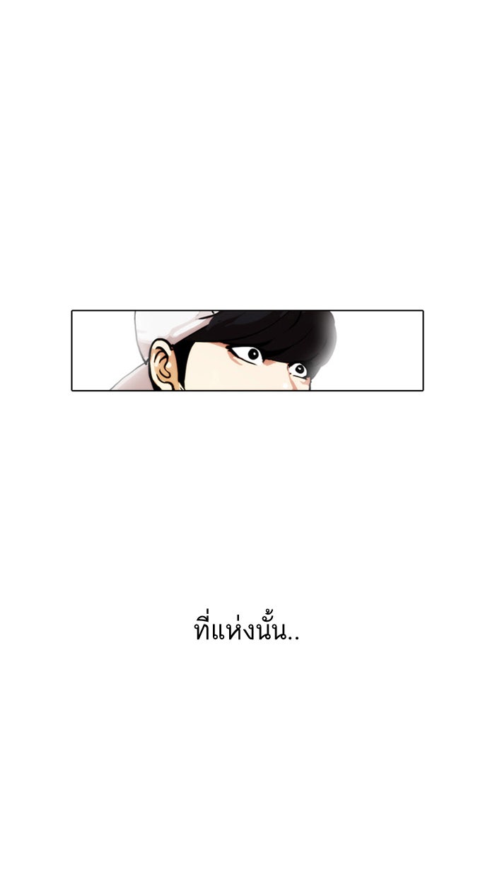 LOOKISM - หน้า 69
