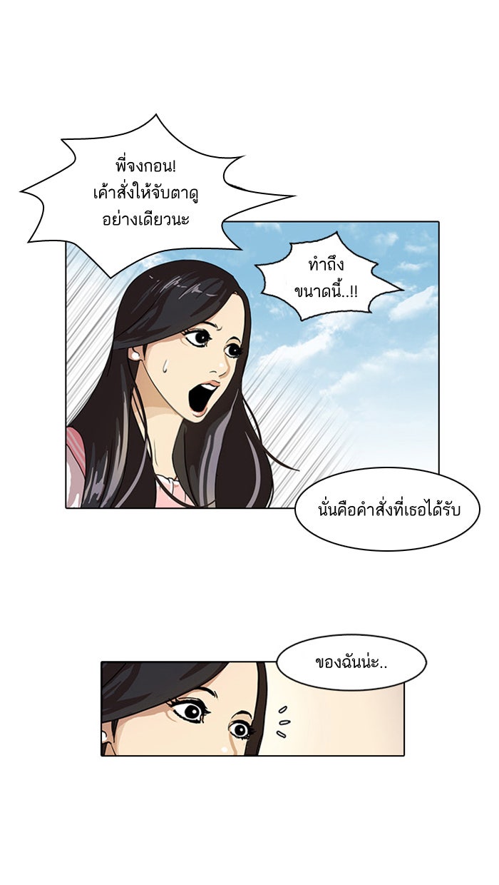 LOOKISM - หน้า 7
