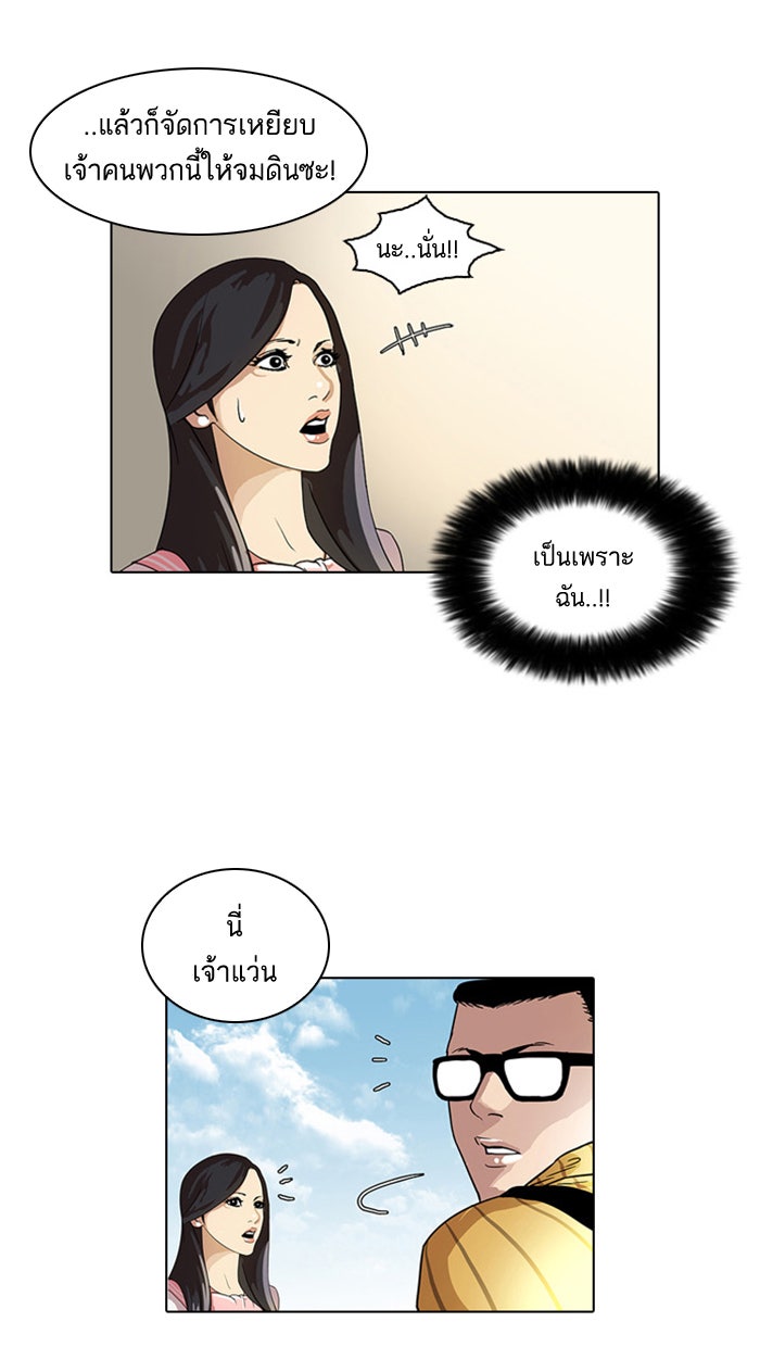 LOOKISM - หน้า 9