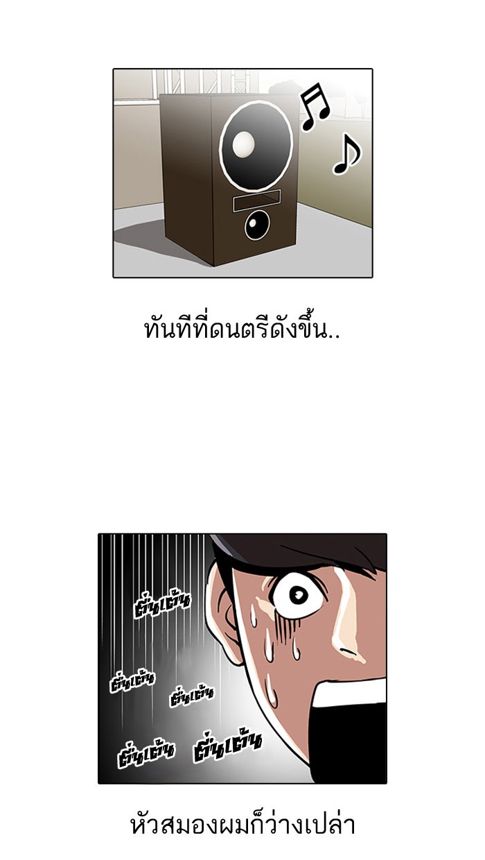 LOOKISM - หน้า 11