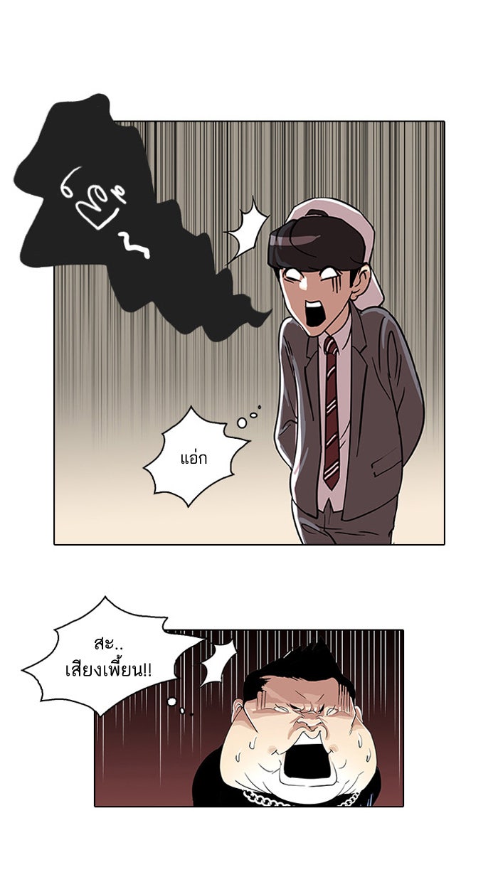 LOOKISM - หน้า 13