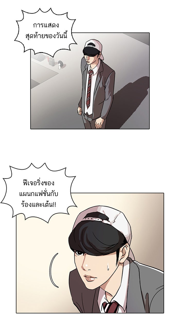 LOOKISM - หน้า 2