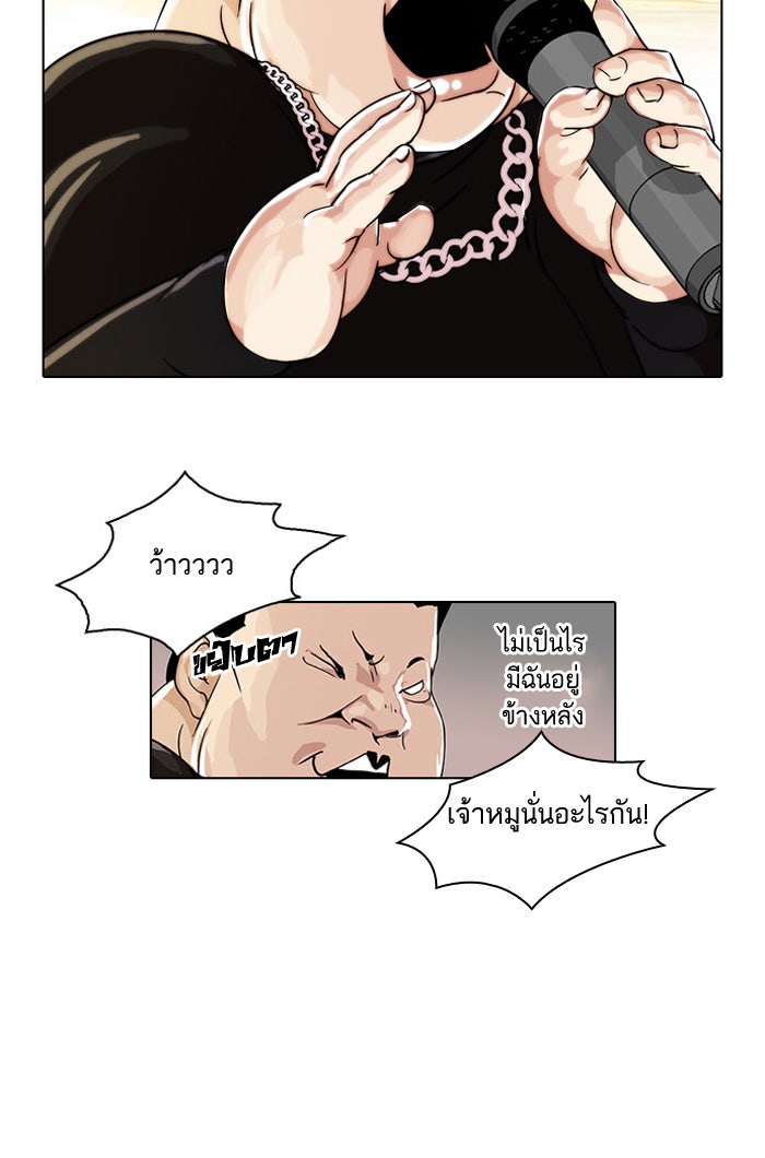 LOOKISM - หน้า 23