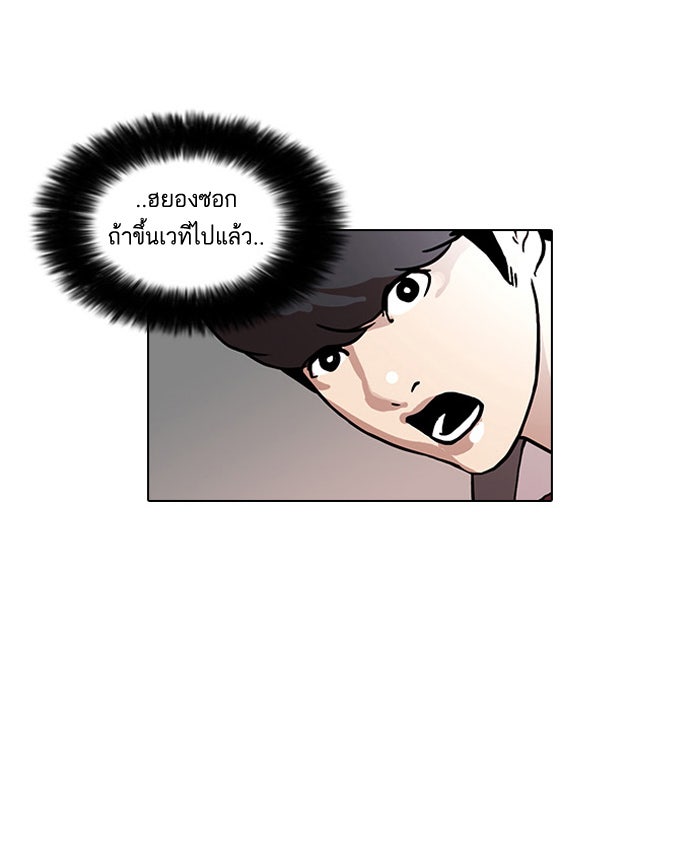 LOOKISM - หน้า 24