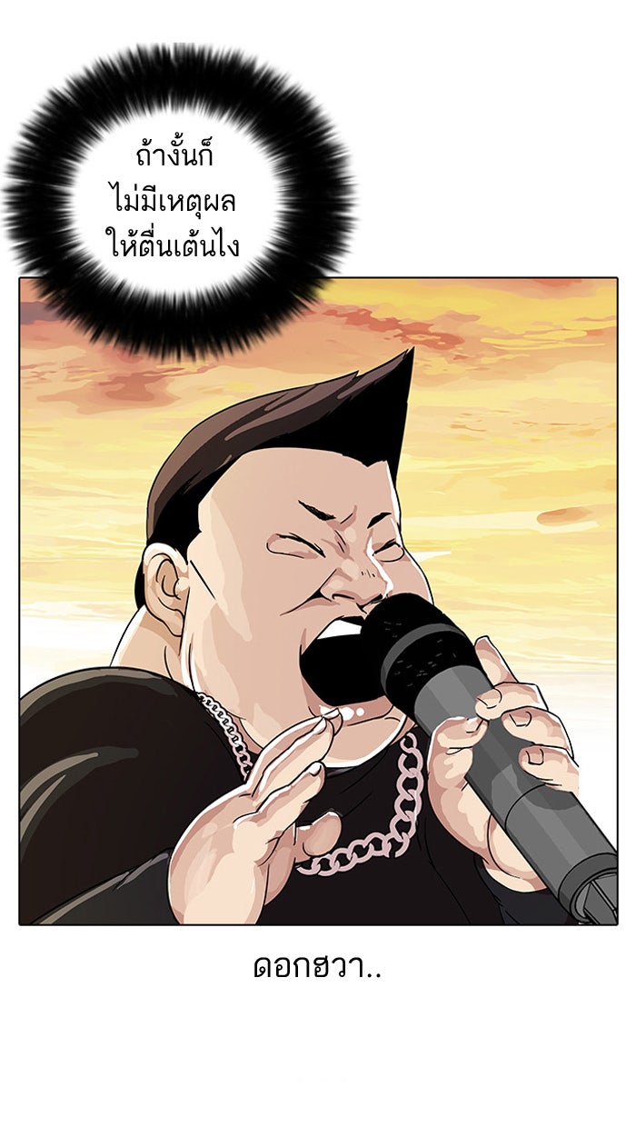 LOOKISM - หน้า 28