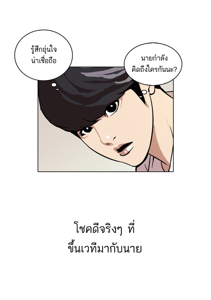 LOOKISM - หน้า 29