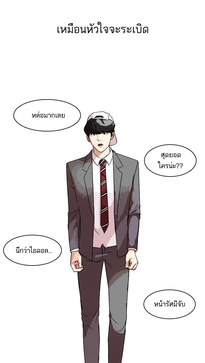 LOOKISM - หน้า 4