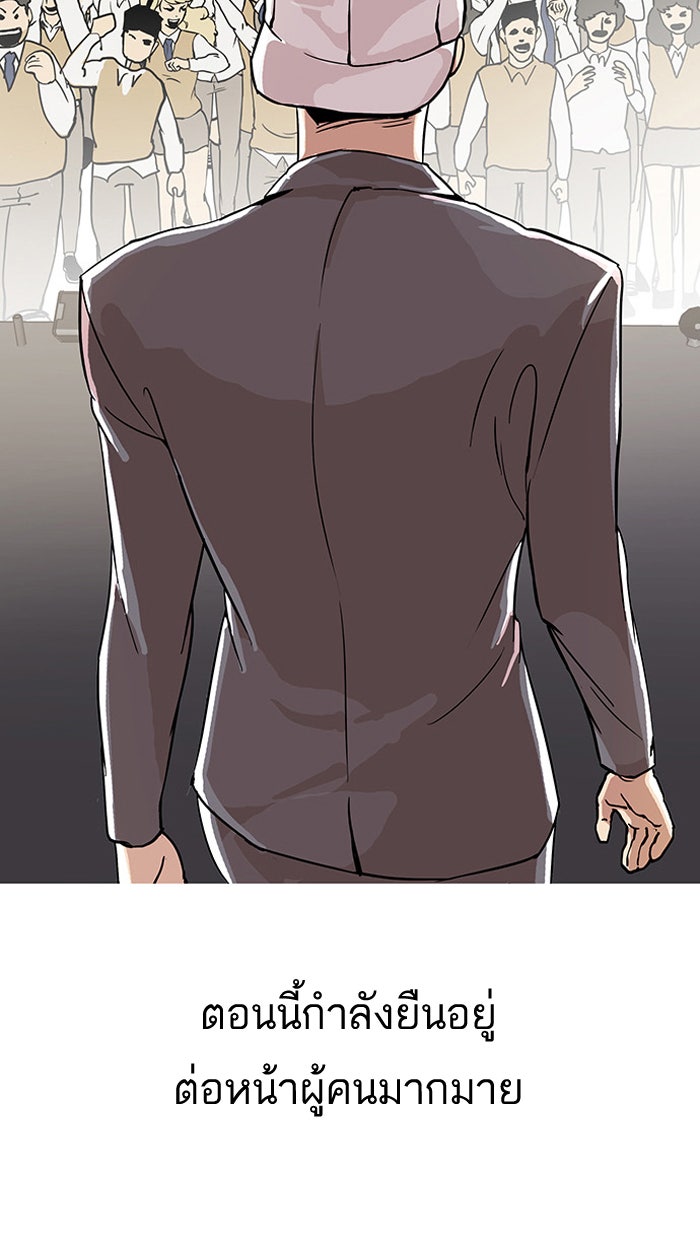 LOOKISM - หน้า 41