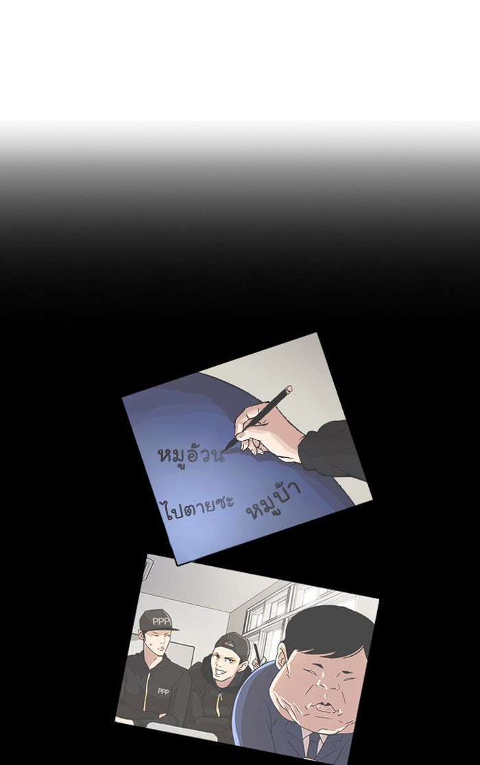 LOOKISM - หน้า 45