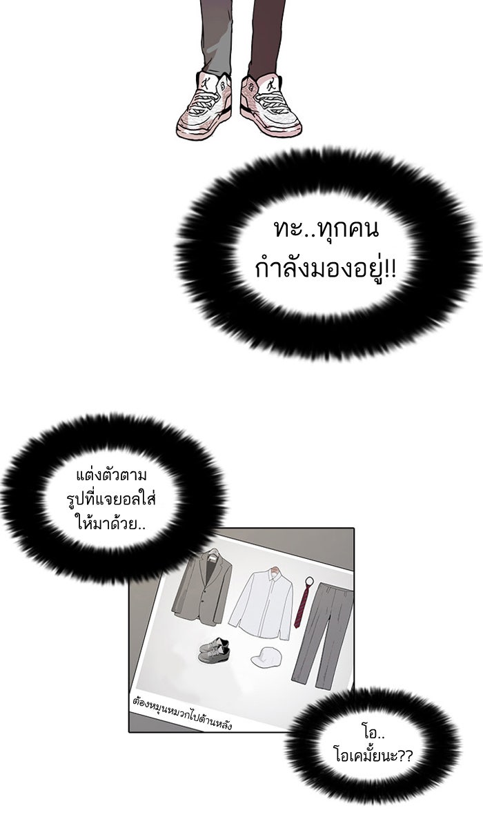 LOOKISM - หน้า 5