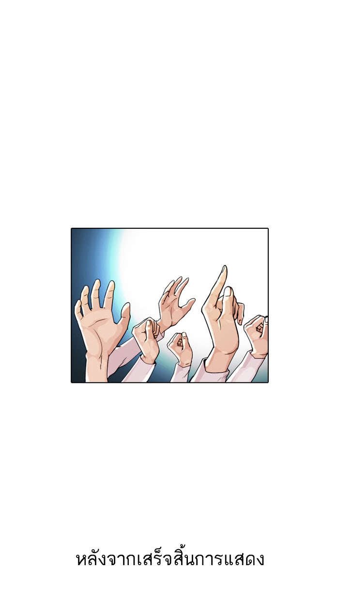 LOOKISM - หน้า 58