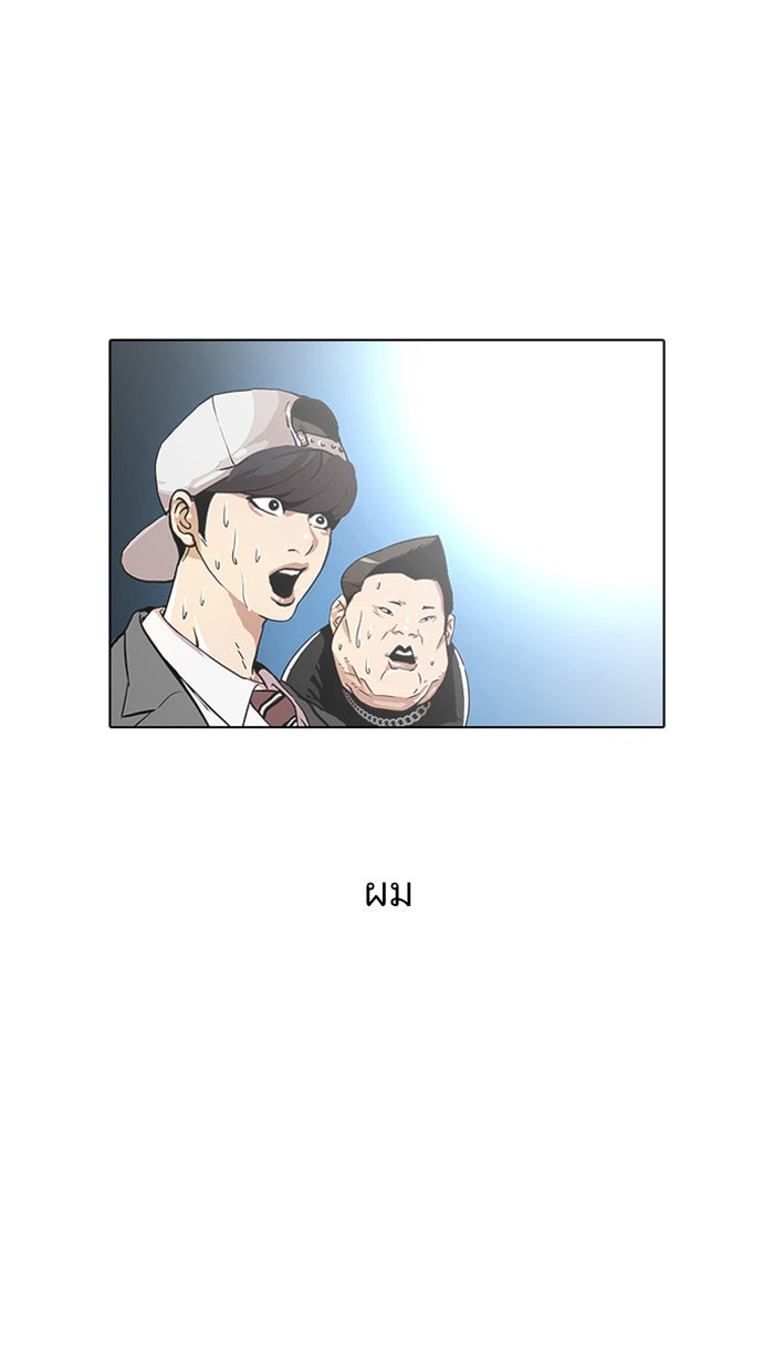 LOOKISM - หน้า 59