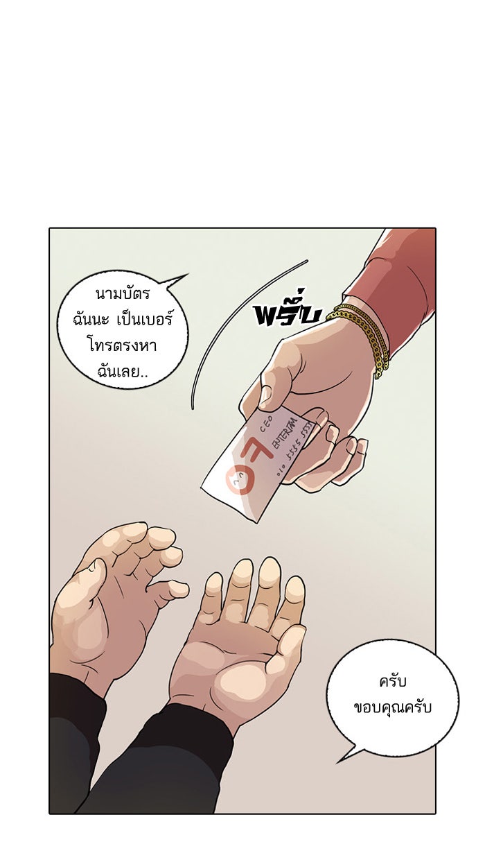 LOOKISM - หน้า 69