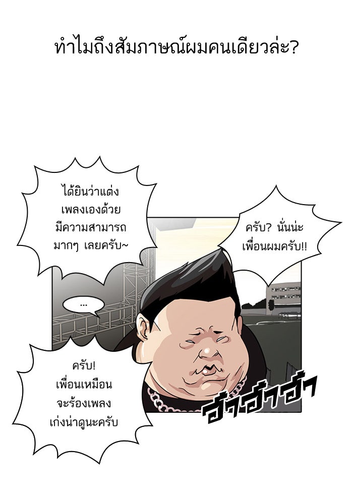 LOOKISM - หน้า 7